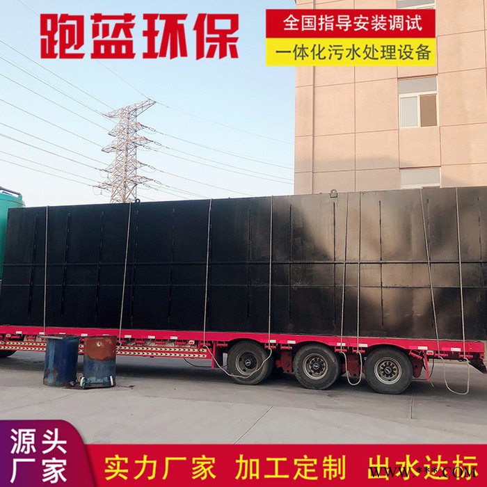 跑蓝环保啤酒厂加工污水处理设备  酒精厂加工废水处理设备酒厂葡萄酒  按需定制图8