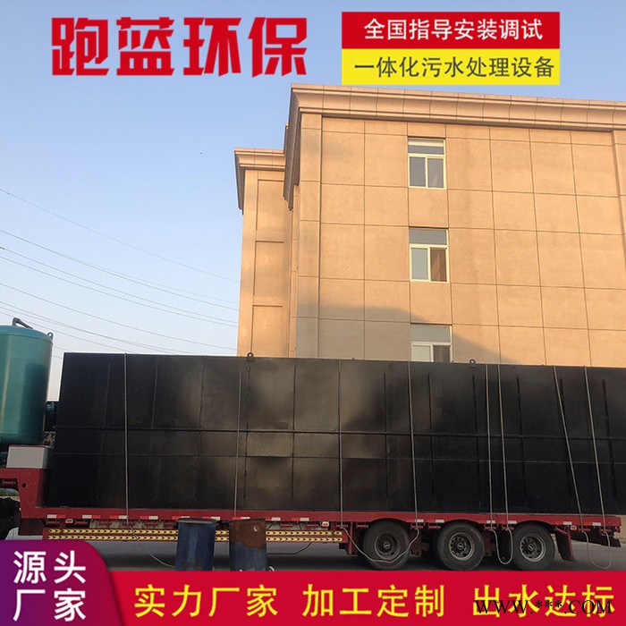 跑蓝环保啤酒厂加工污水处理设备  酒精厂加工废水处理设备酒厂葡萄酒  按需定制图3