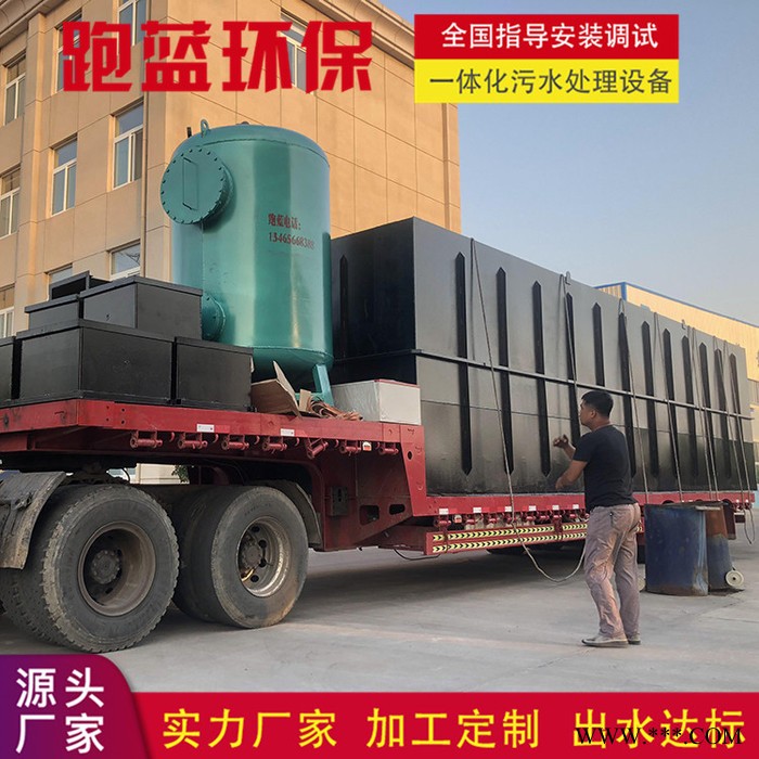 跑蓝环保啤酒厂加工污水处理设备  酒精厂加工废水处理设备酒厂葡萄酒  按需定制图7