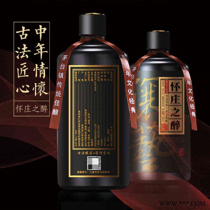 53度酱香白酒 怀庄之醉 鉴赏之道 怀庄酒厂直营直供 纯粮传统巩工艺 口粮酒图7