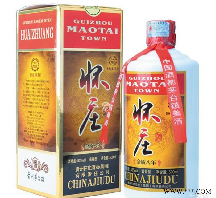 【直销】金质八年怀庄 老酒 53°贵州茅台镇酱香型白酒图3
