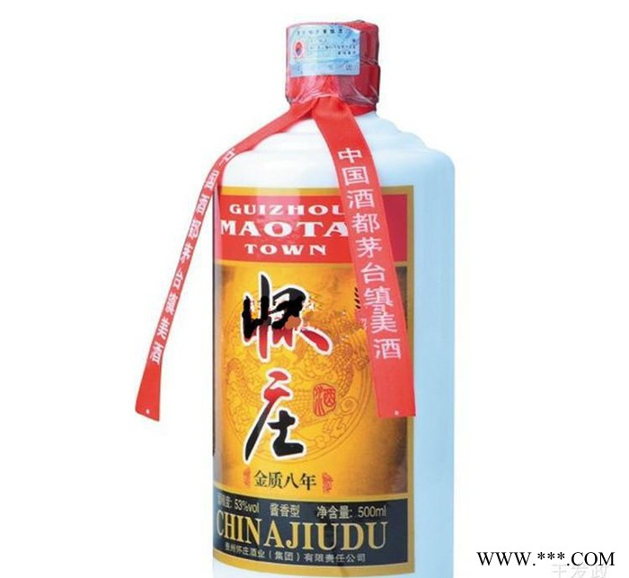 【直销】金质八年怀庄 老酒 53°贵州茅台镇酱香型白酒图2