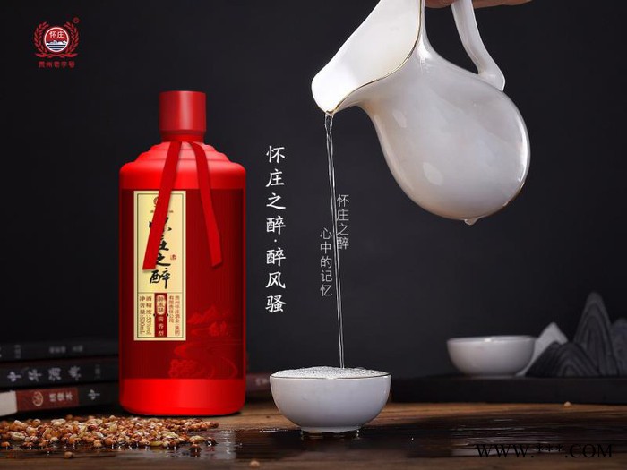 53度酱香纯粮白酒 怀庄之醉醉风骚(红) 窖藏坤沙纯粮老酒 怀庄酒厂直营直供图5