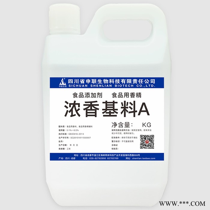 浓香基料A 总酸总酯 白酒勾调酒用香精香料 白酒增香食品级添加剂图2