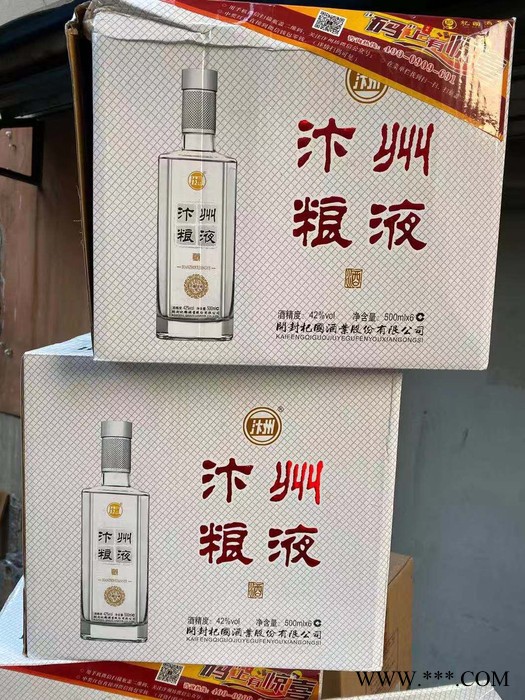 汴州粮液42°白酒500ML汴州粮液开封杞**500ML浓香型白酒500ML图8