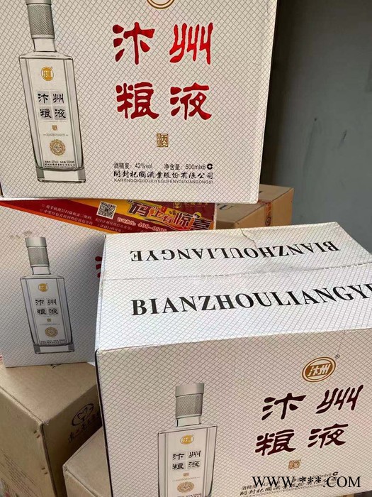 汴州粮液42°白酒500ML汴州粮液开封杞**500ML浓香型白酒500ML图7