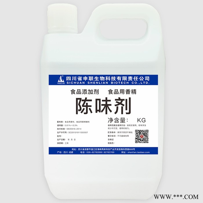 白酒陈味剂 白酒勾调酒用香精香料 陈化剂 催陈老熟 食品级添加剂图4