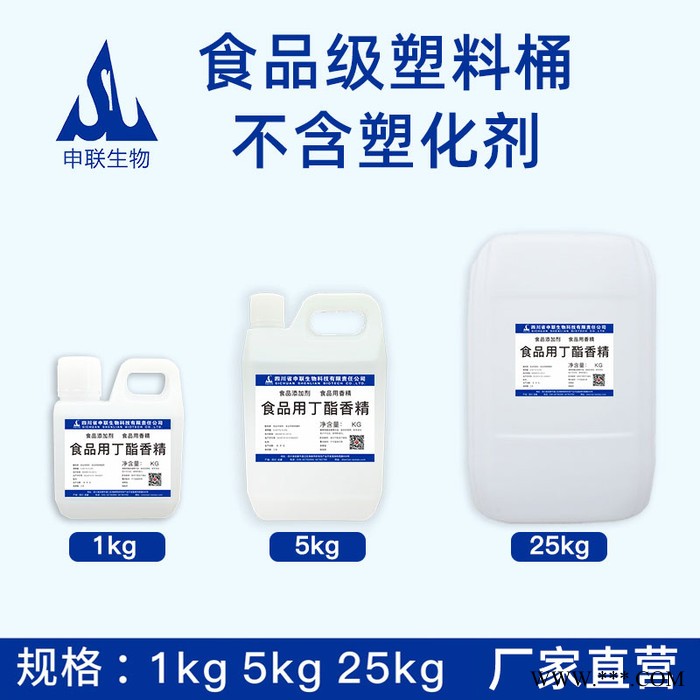 食品级 酒用丁酸乙酯 白酒香精香料 勾调专用 食用食品添加剂 白酒技术图5
