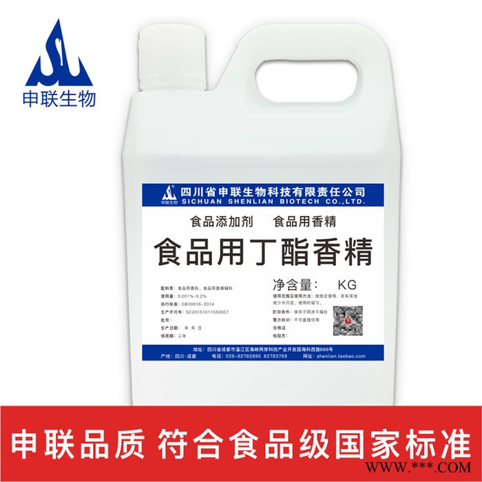 食品级 酒用丁酸乙酯 白酒香精香料 勾调专用 食用食品添加剂 白酒技术图2