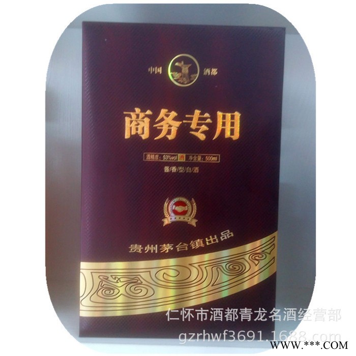 茅台镇53度酱香型原浆酒 商务接待 礼盒装送礼用酒 白酒图2