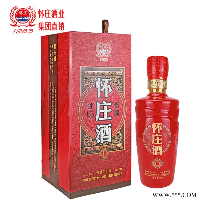 怀庄封坛10年53度酱香型白酒 直供厂家图4