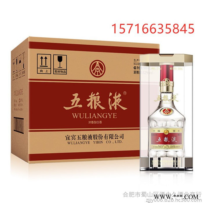 五粮液第八代52°白酒图2