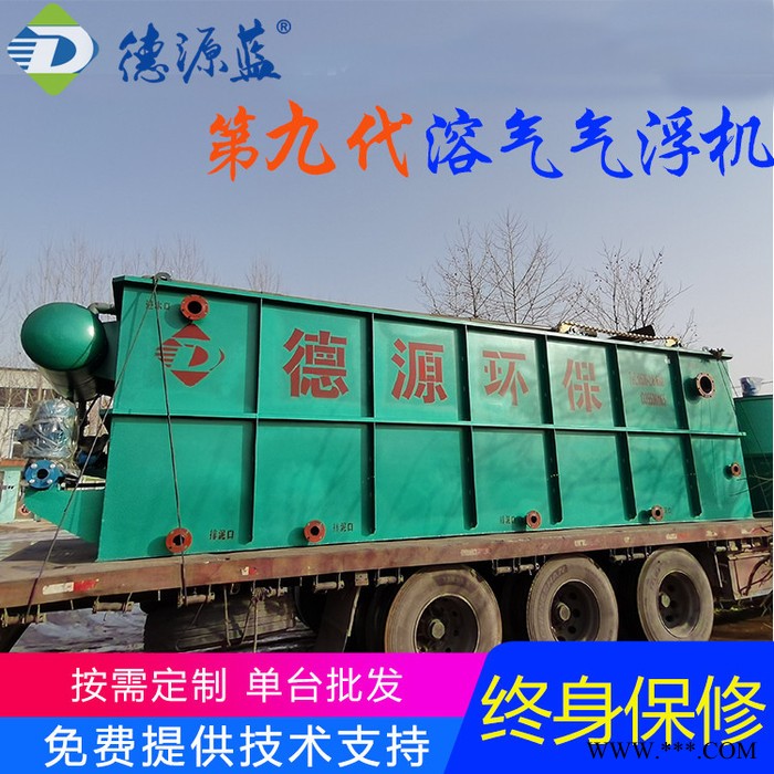 供应白酒酿造污水处理设备 白酒米酒厂污水处理推荐气浮机设备 德源蓝图8