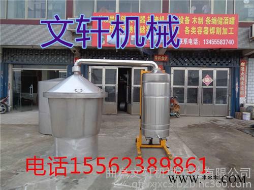 酿酒设备  小型家用白酒蒸酒设备  不锈钢酿酒设备价格图7