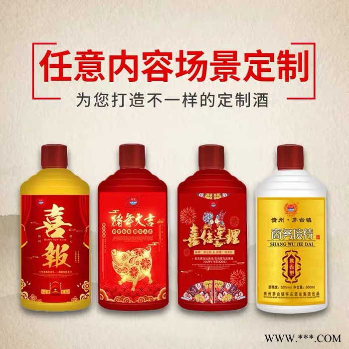 供应怀庄怀庄私藏定制酒53度酱香型白酒  怀庄定制酒  欢迎来电咨询图3