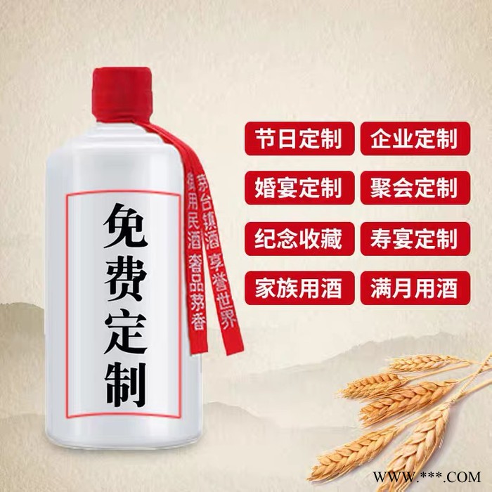 供应怀庄怀庄私藏定制酒53度酱香型白酒  怀庄定制酒  欢迎来电咨询图4