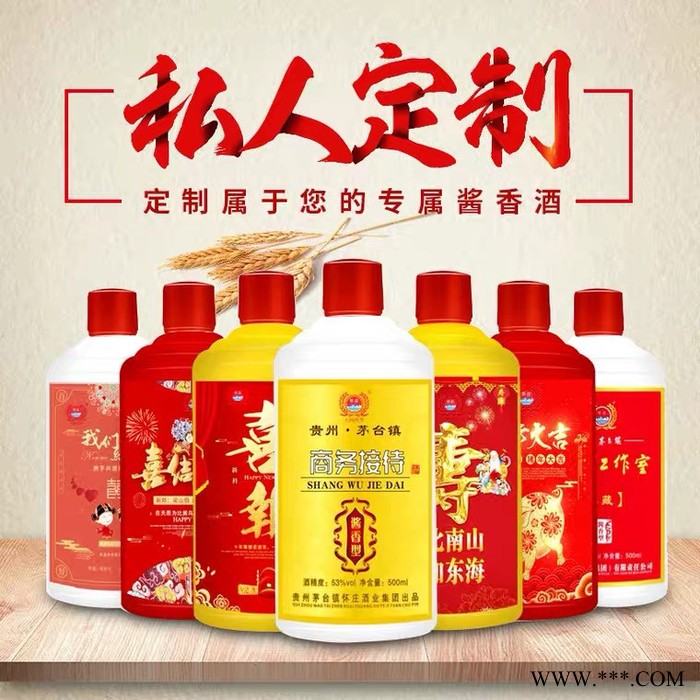 供应怀庄怀庄私藏定制酒53度酱香型白酒  怀庄定制酒  欢迎来电咨询图2