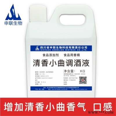 清香型 清香小曲调酒液 小曲酒 白酒勾调酒用香精香料 食品级添加