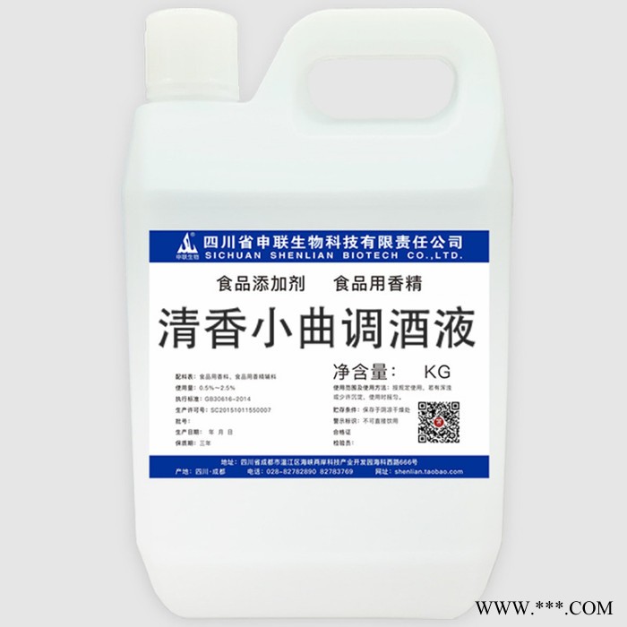 清香型 清香小曲调酒液 小曲酒 白酒勾调酒用香精香料 食品级添加图5