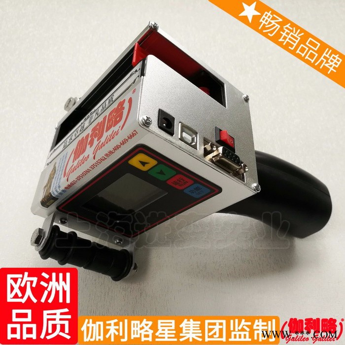 白酒喷码机 字符喷码机供应商 手持便宜的喷码机 秦图2