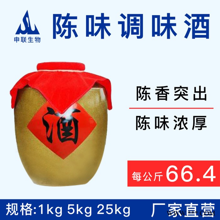 陈味调味酒优级基酒浓香型酱香型白酒催陈老熟提质增香增味调味酒图4