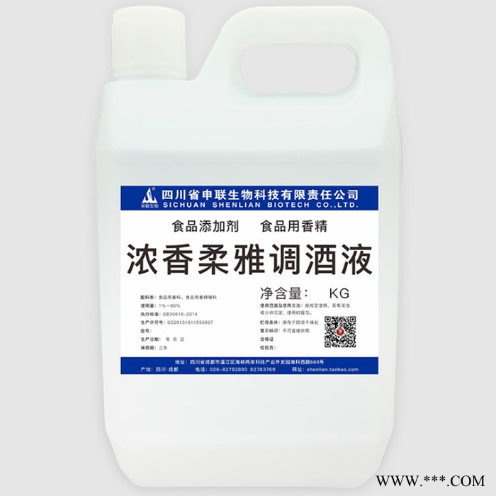 模块化 浓香型白酒柔雅调酒液 白酒勾调酒用香精香料食品级添加剂 申联 白酒香精图3
