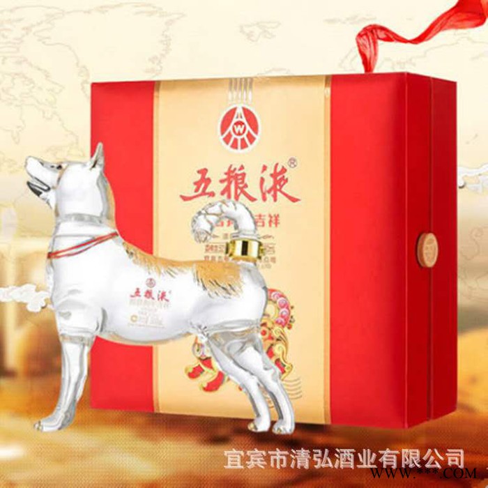 产地直发 五粮液祝君狗年吉祥.生肖白酒 浓香型白酒 52度 500ML图3