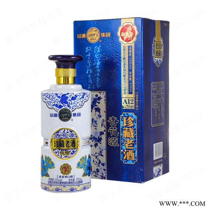 汾酒A12  杏花源珍藏老酒A12  山西吕梁白酒 6瓶一箱图3
