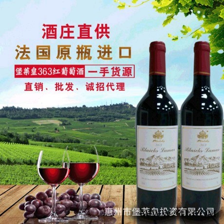 堡莱皇拉玛363红葡萄酒图5
