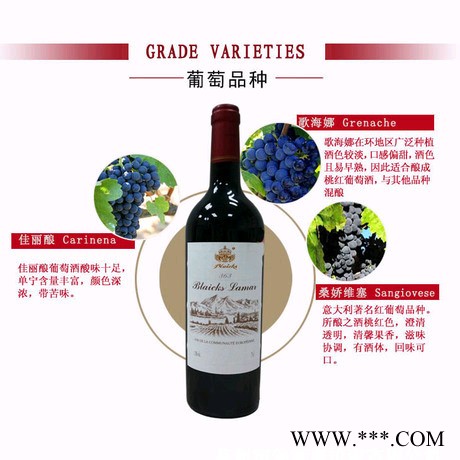 堡莱皇拉玛363红葡萄酒图2