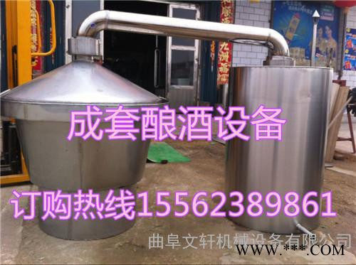 酿酒设备  小型白酒酿酒设备  蒸酒蒸馏设备图3