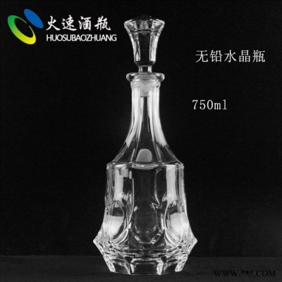 火速 厂家定制生产 水晶白酒创意瓶/洋酒瓶 工艺喷色加工玻璃酒瓶