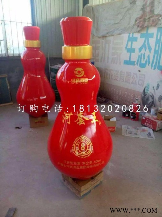 白酒瓶子雕塑玻璃钢仿真雕塑图2