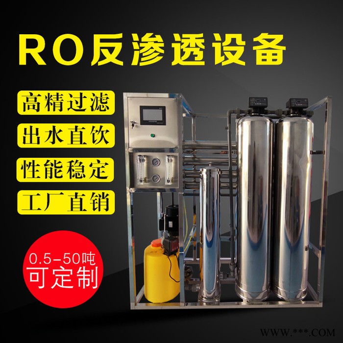 雷德诺  食品饮料用水处理设备  葡萄酒酒水用纯净水设备 反渗透纯净水设备图5