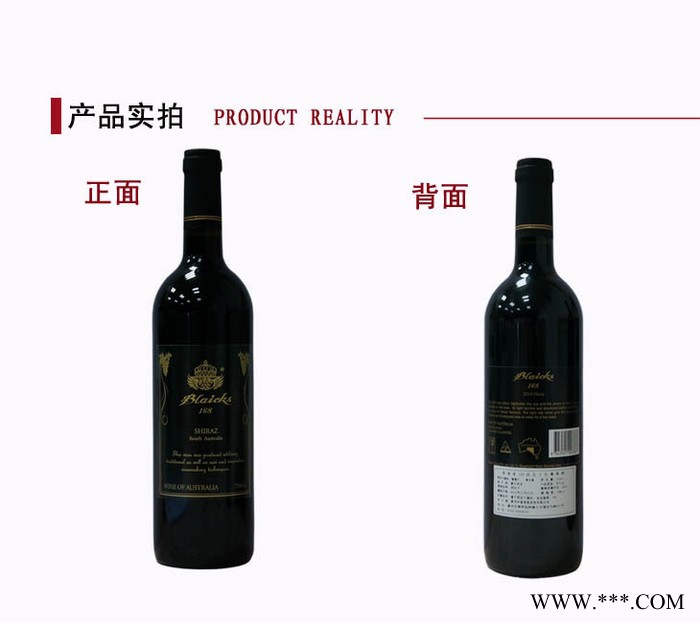 堡莱皇拉玛168西拉子红葡萄酒 红酒**进口红酒澳大利亚葡萄酒堡莱皇拉玛庄园干红波尔多产区图3