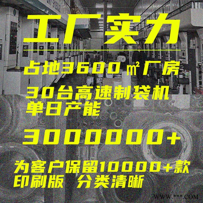 白酒包装袋图3