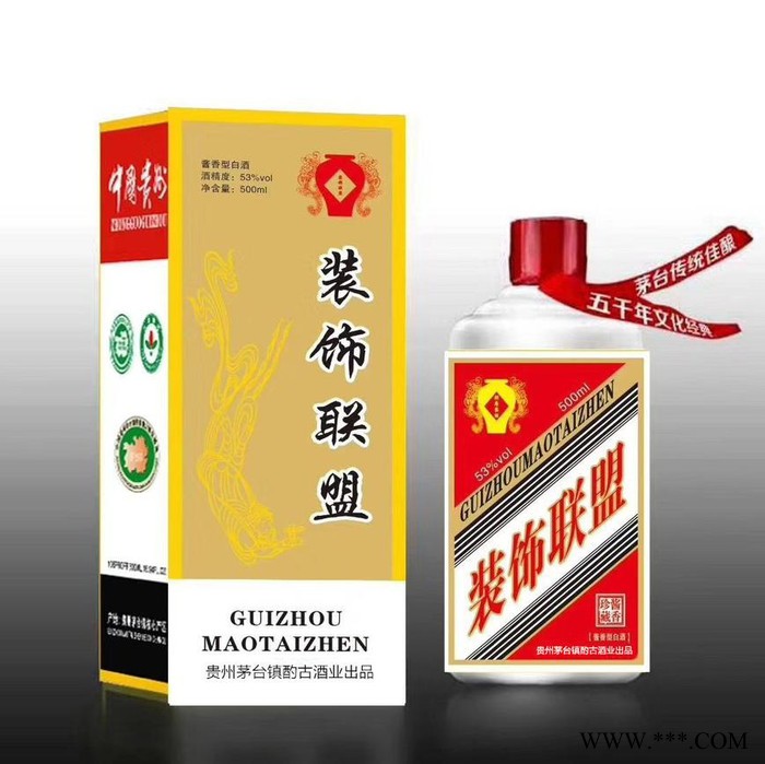 个性化定制贴牌代工  ** 茅台镇酱香型白酒 纯粮食原浆酒53度 定制酒厂家 白酒贴牌定制图6