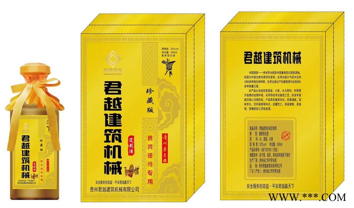 个性化定制贴牌代工  ** 茅台镇酱香型白酒 纯粮食原浆酒53度 定制酒厂家 白酒贴牌定制图5