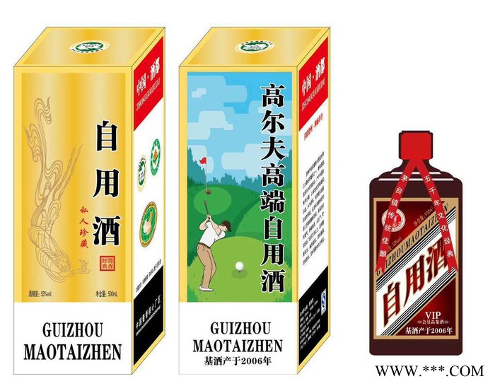 个性化定制贴牌代工  ** 茅台镇酱香型白酒 纯粮食原浆酒53度 定制酒厂家 白酒贴牌定制图1