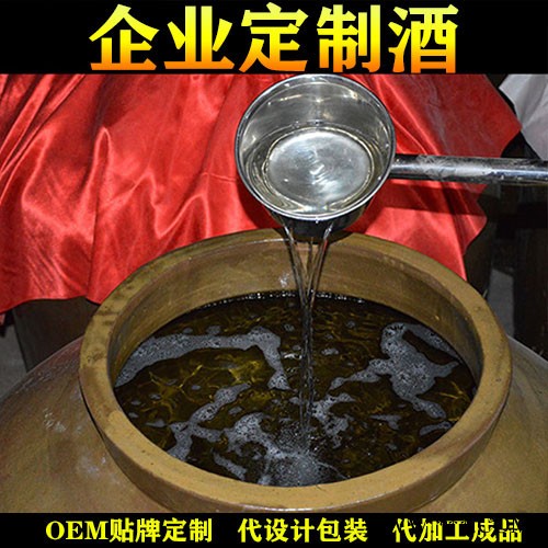 个性化定制贴牌代工  ** 茅台镇酱香型白酒 纯粮食原浆酒53度 定制酒厂家 白酒贴牌定制图3