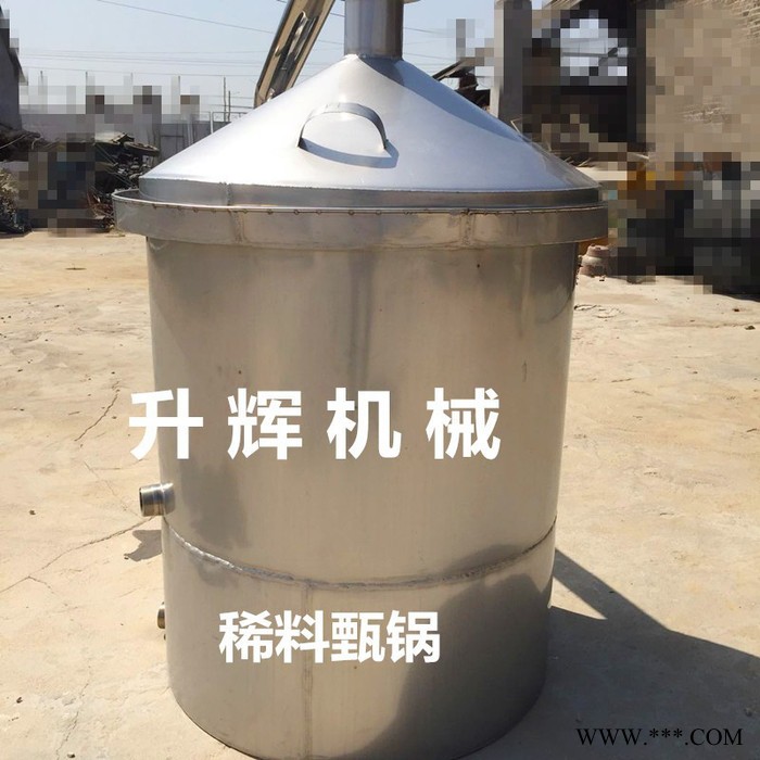 小型白酒设备家庭酿酒设备 全套家用蒸酒锅酒甄 不锈钢材质大曲发酵做酒设备图7