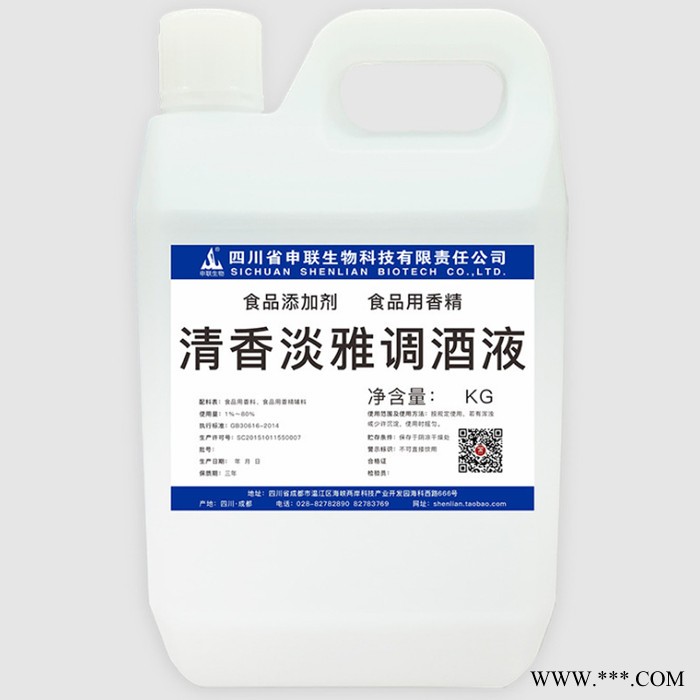 模块化 清香型白酒淡雅调酒液 白酒勾调酒用香精香料食品级添加剂 申联 酒用香料图6