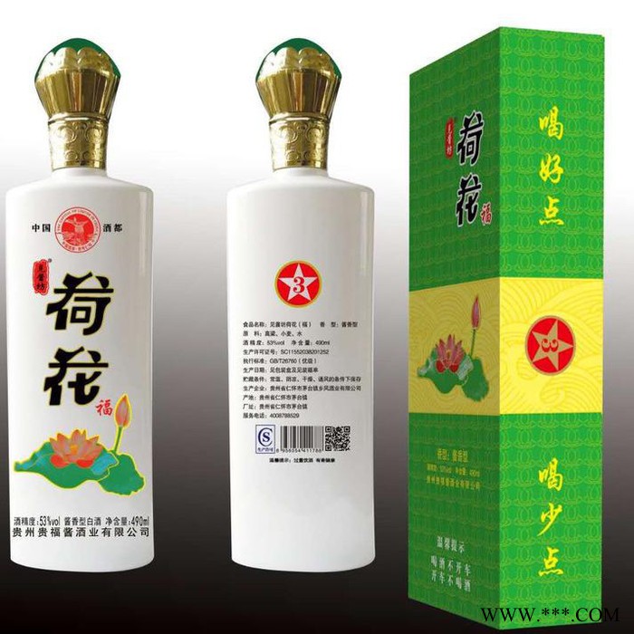荷花酒酱香型53度茅台镇白酒厂家图3