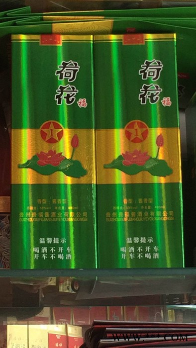 荷花酒酱香型53度茅台镇白酒厂家图4
