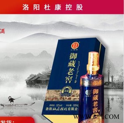 杜康御藏老窖御藏老窖酒价格杜康珍藏价格杜康御藏老窖珍藏酒价格杜康老酒厂家杜康典藏白酒加盟代理白酒招商浓香型白酒杜康御液图2