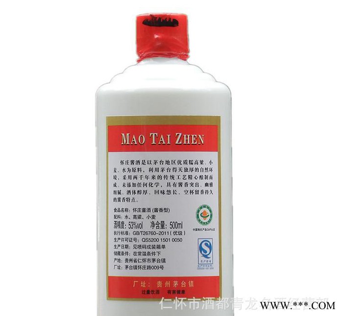 直销白酒 贵州茅台镇酱香型 53度 怀庄酱酒30年陈酿白酒图1