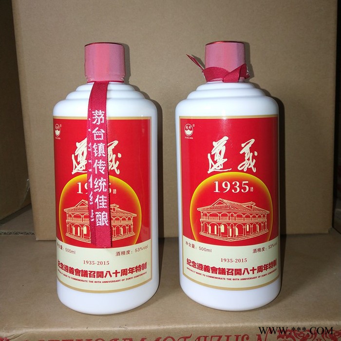 遵义1935酒 茅台飞天 酱香型原浆白酒厂家收藏纪念酒 53度 500ml图2