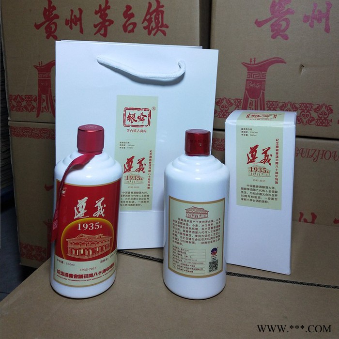 遵义1935酒 茅台飞天 酱香型原浆白酒厂家收藏纪念酒 53度 500ml图5