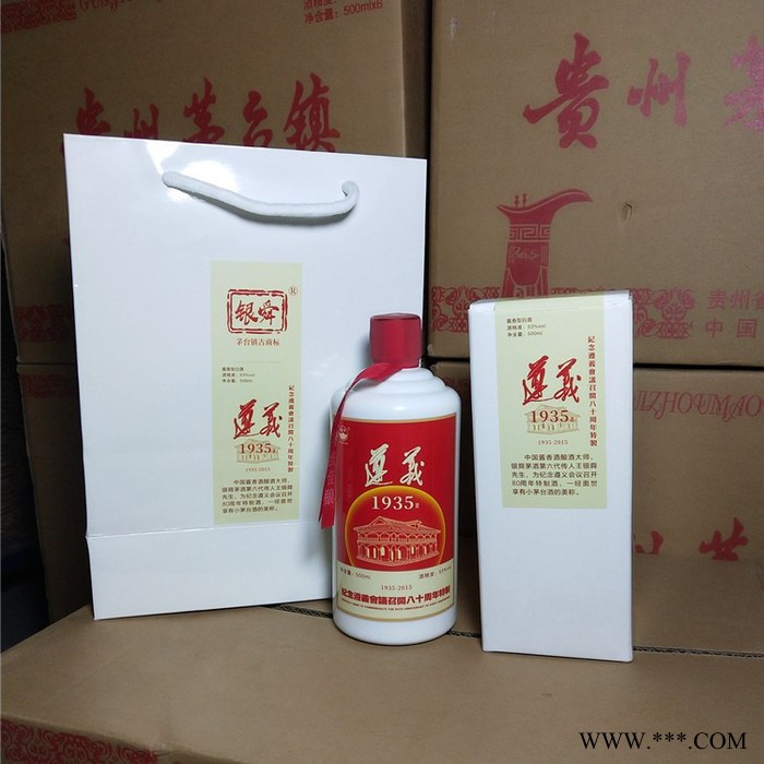 遵义1935酒 茅台飞天 酱香型原浆白酒厂家收藏纪念酒 53度 500ml图1