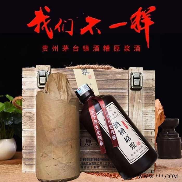 大福  酒糟原浆酒 茅台镇酒 酱香型白酒 高梁酒 茅台镇酒茅台的复窖存酒工艺图2